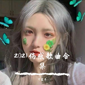 少女B毛多被干电影在现
